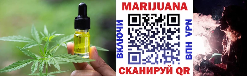Печенье с ТГК конопля  Вязьма 