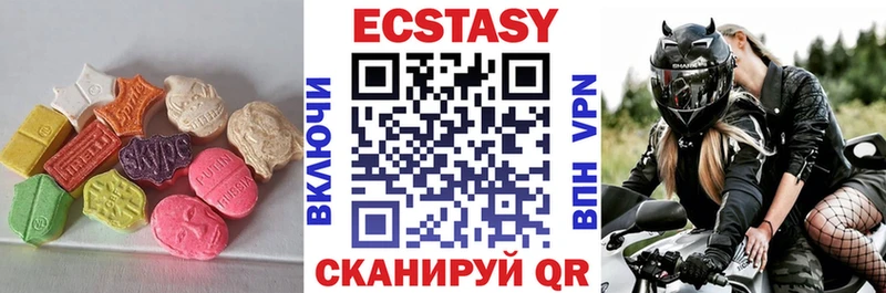 ЭКСТАЗИ 280 MDMA Вязьма