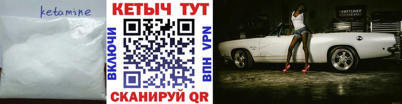 Кетамин ketamine МЕГА зеркало Вязьма