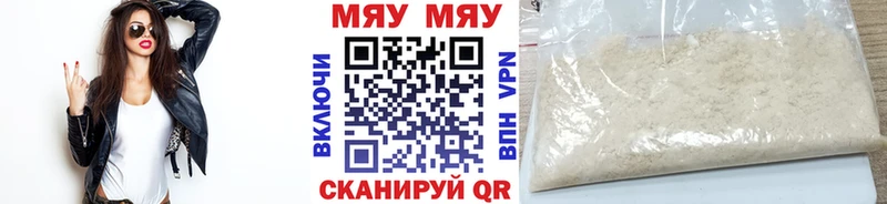 Мефедрон VHQ Вязьма