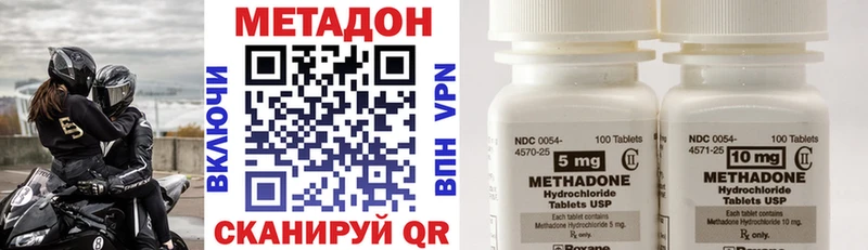 МЕТАДОН methadone  Вязьма 