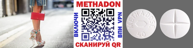 Метадон methadone Вязьма