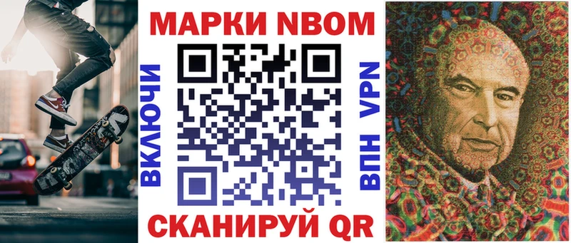 сколько стоит  Вязьма  Марки N-bome 1,5мг 